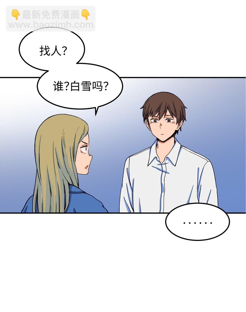 07 奇怪的&ldquo;约会&rdquo;(1/2)-第7话
