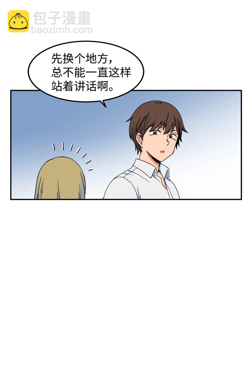 07 奇怪的&ldquo;约会&rdquo;(1/2)-第7话