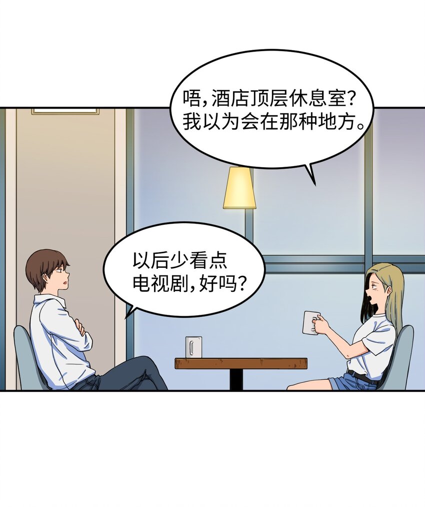 07 奇怪的&ldquo;约会&rdquo;(1/2)-第7话