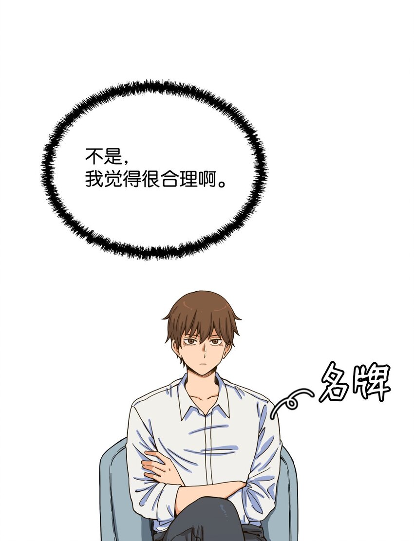 07 奇怪的&ldquo;约会&rdquo;(1/2)-第7话