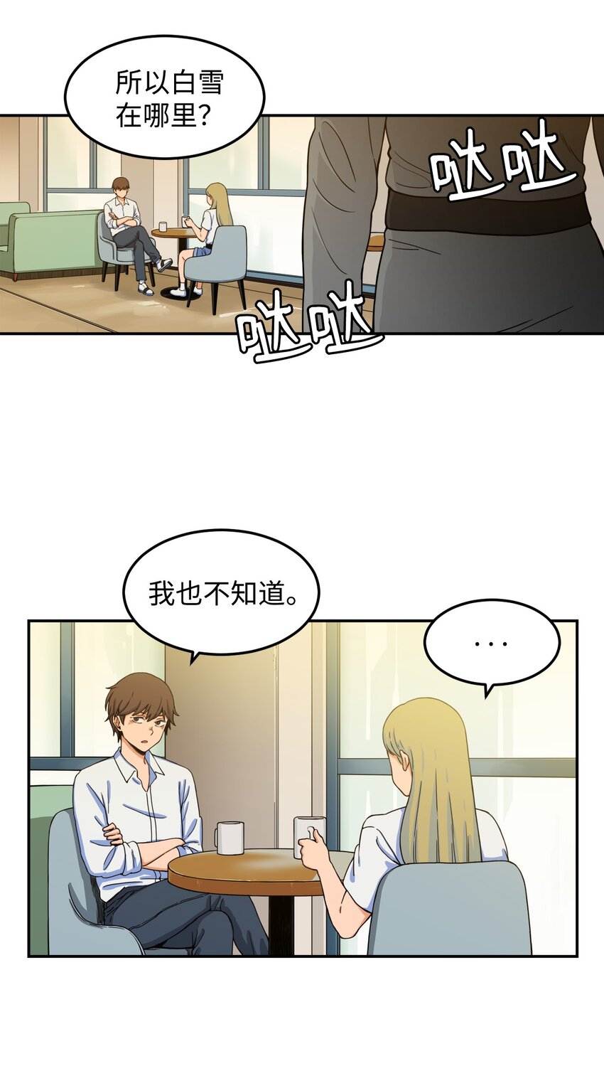 07 奇怪的&ldquo;约会&rdquo;(1/2)-第7话