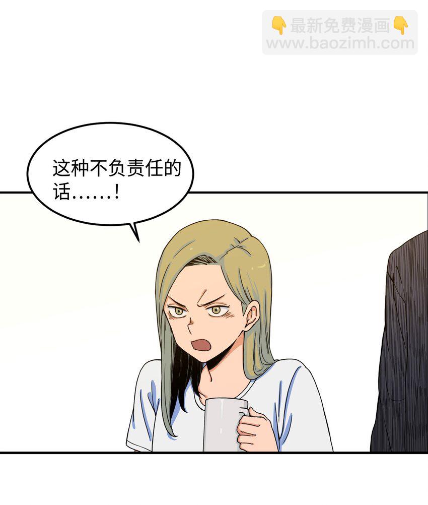 07 奇怪的&ldquo;约会&rdquo;(1/2)-第7话