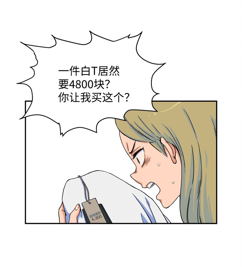07 奇怪的&ldquo;约会&rdquo;(1/2)-第7话