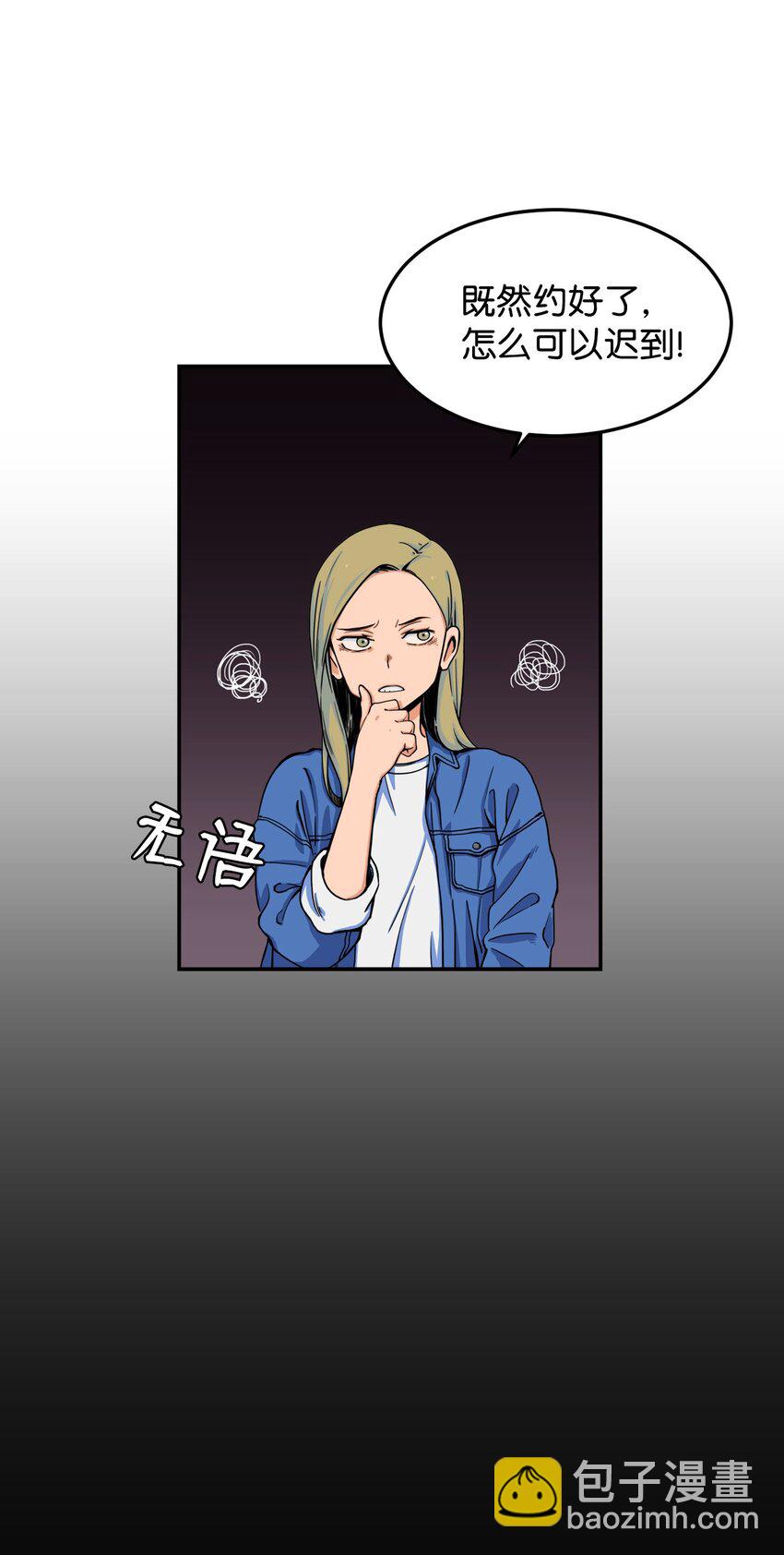 07 奇怪的&ldquo;约会&rdquo;(1/2)-第7话