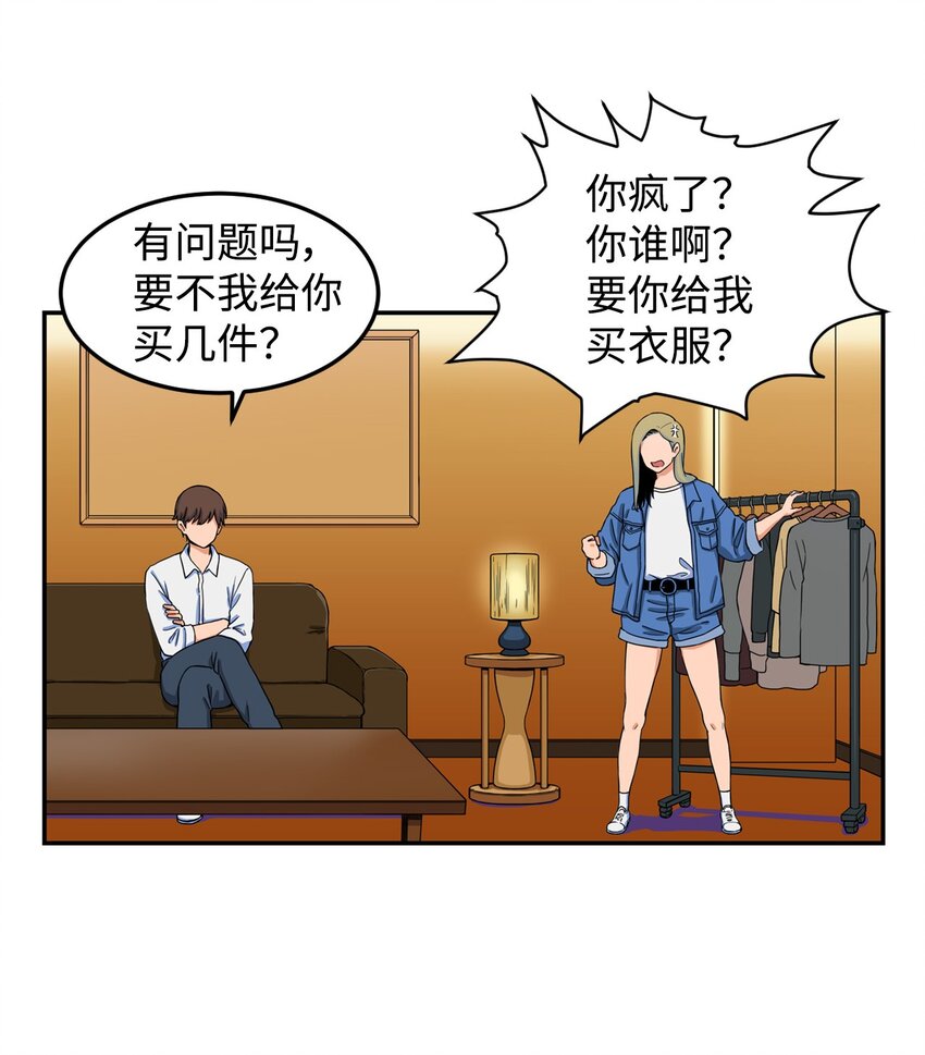 07 奇怪的&ldquo;约会&rdquo;(1/2)-第7话