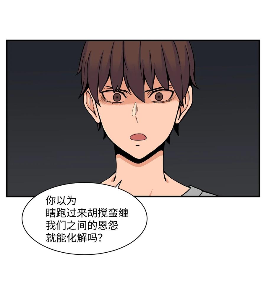 62 得不到你的爱，就让你的记忆里永远有我（白雪自杀）(1/2)-第61话