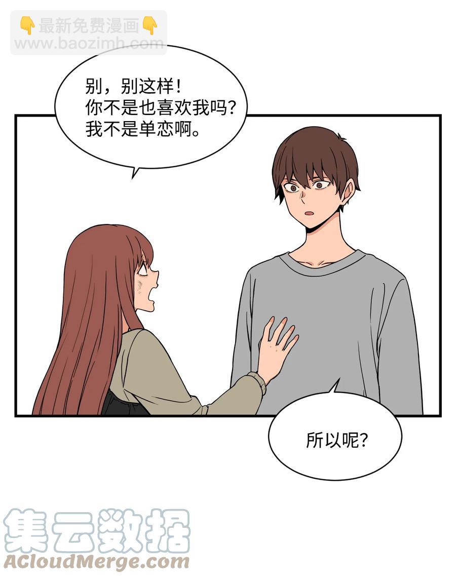 62 得不到你的爱，就让你的记忆里永远有我（白雪自杀）(1/2)-第61话