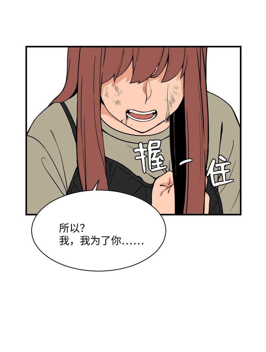 62 得不到你的爱，就让你的记忆里永远有我（白雪自杀）(1/2)-第61话