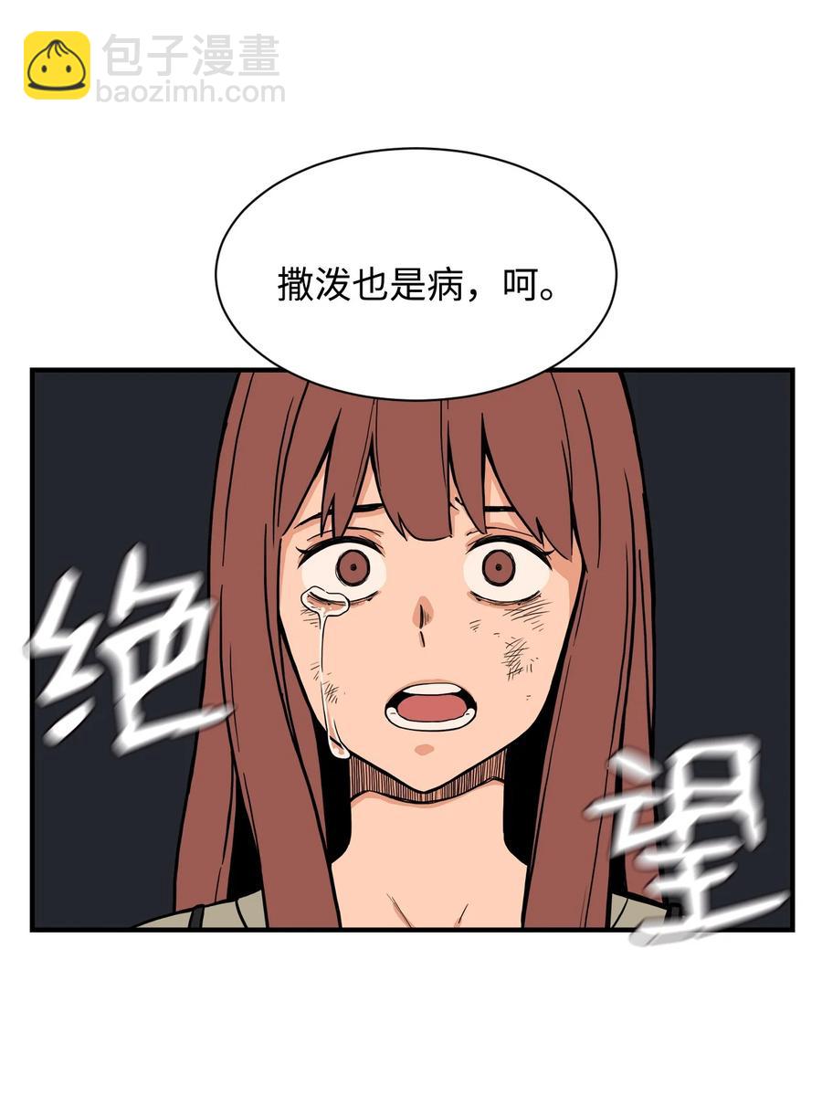 62 得不到你的爱，就让你的记忆里永远有我（白雪自杀）(1/2)-第61话