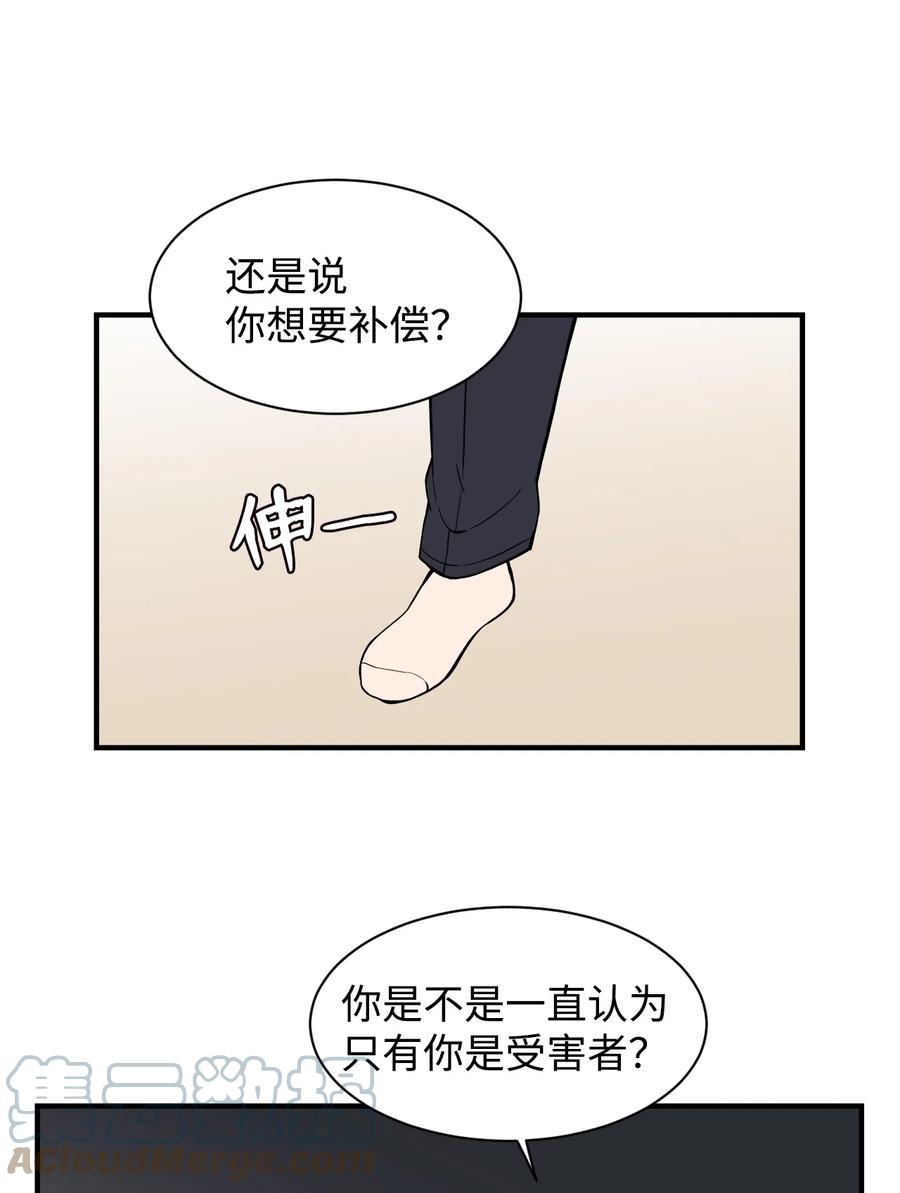 62 得不到你的爱，就让你的记忆里永远有我（白雪自杀）(1/2)-第61话