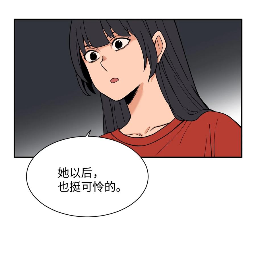 62 得不到你的爱，就让你的记忆里永远有我（白雪自杀）(1/2)-第61话
