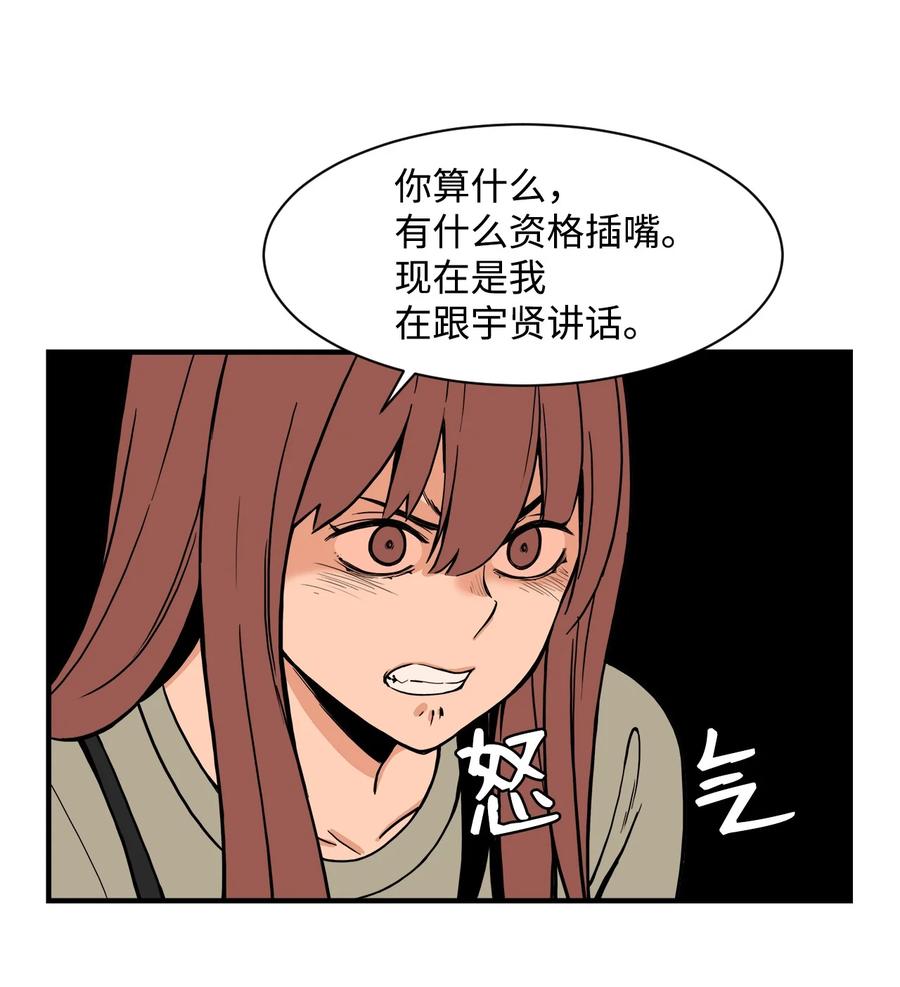 62 得不到你的爱，就让你的记忆里永远有我（白雪自杀）(1/2)-第61话