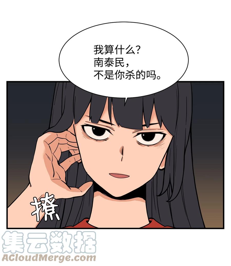 62 得不到你的爱，就让你的记忆里永远有我（白雪自杀）(1/2)-第61话