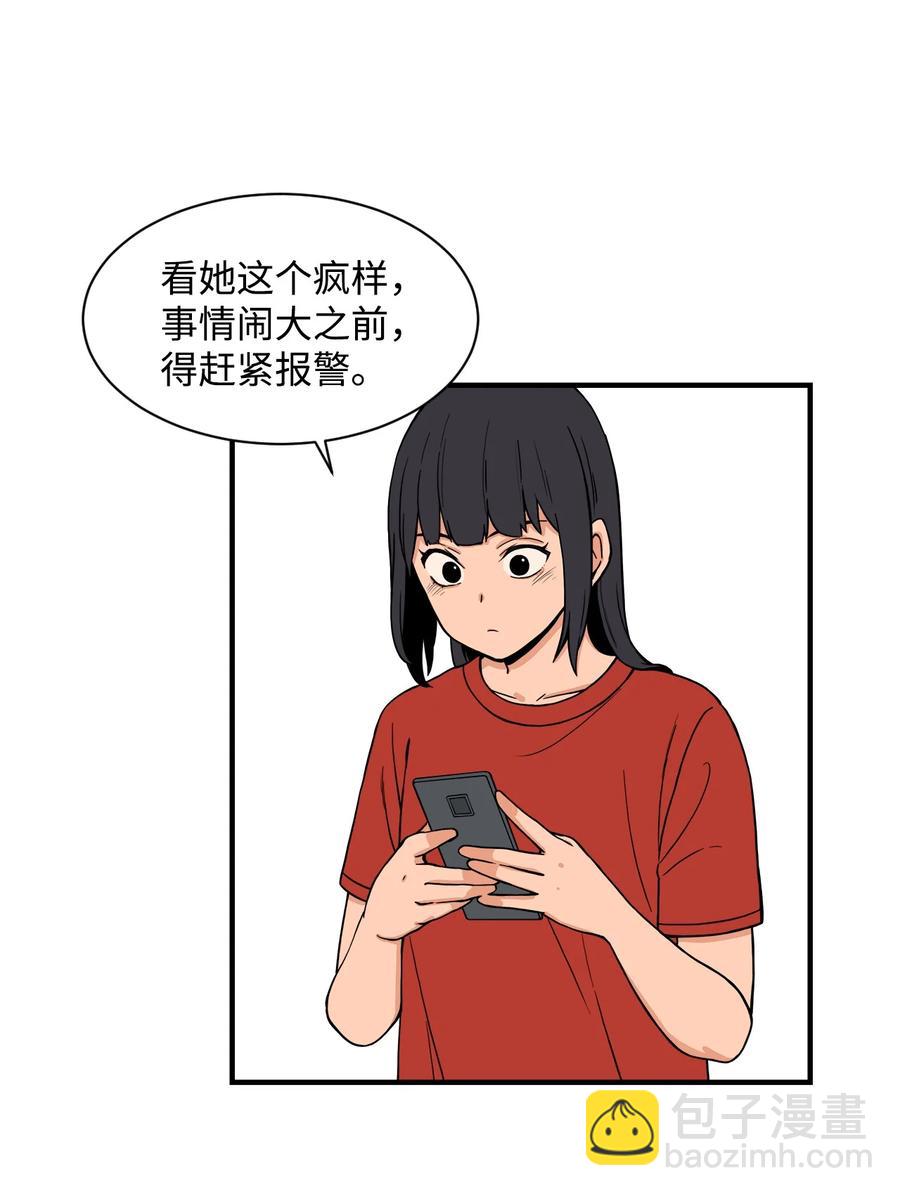 62 得不到你的爱，就让你的记忆里永远有我（白雪自杀）(1/2)-第61话