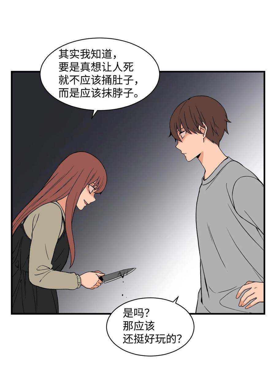 62 得不到你的爱，就让你的记忆里永远有我（白雪自杀）(1/2)-第61话