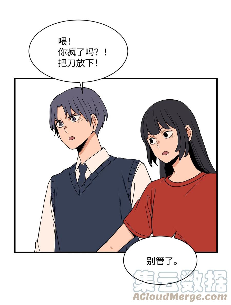 62 得不到你的爱，就让你的记忆里永远有我（白雪自杀）(1/2)-第61话