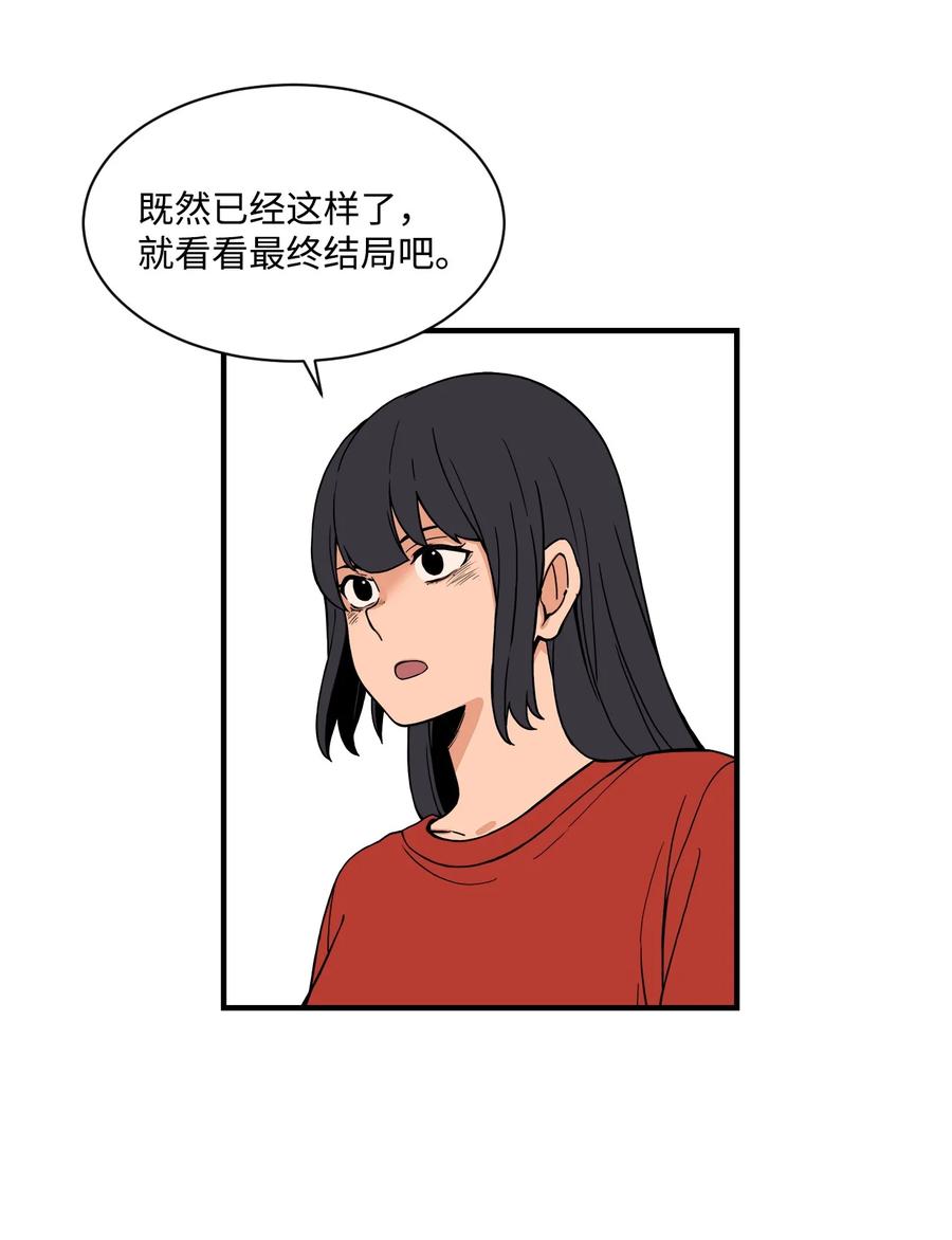 62 得不到你的爱，就让你的记忆里永远有我（白雪自杀）(1/2)-第61话