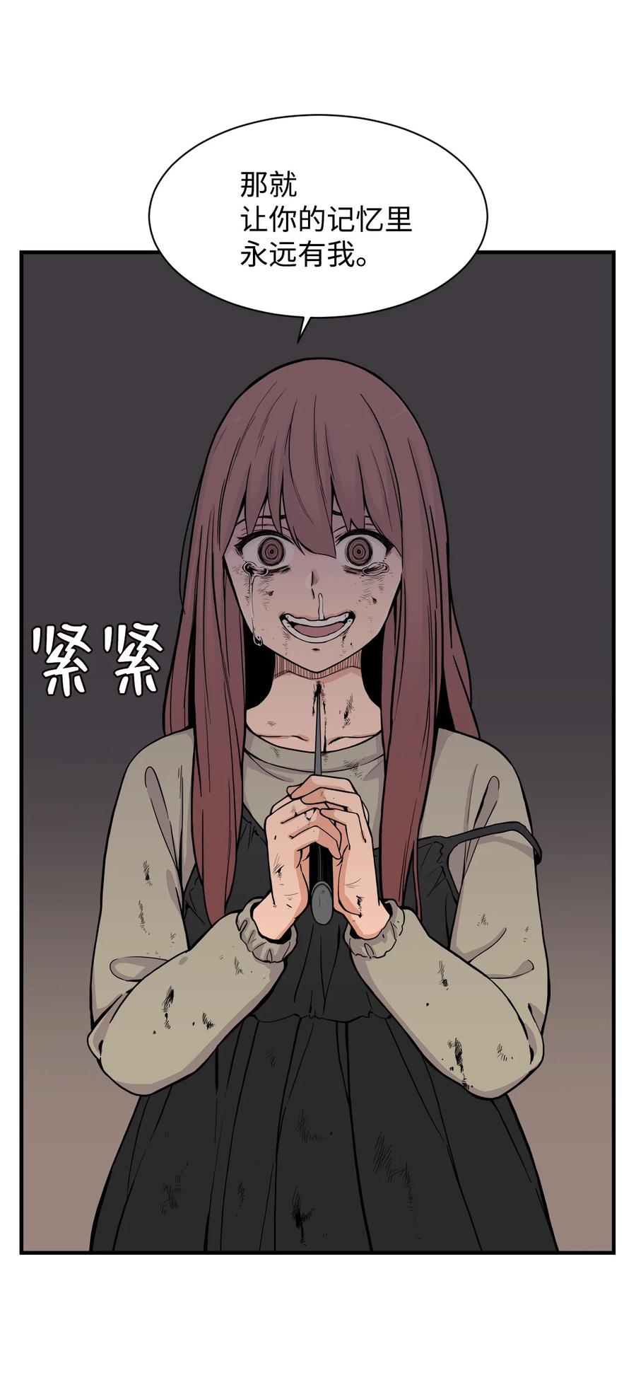 62 得不到你的爱，就让你的记忆里永远有我（白雪自杀）(1/2)-第61话