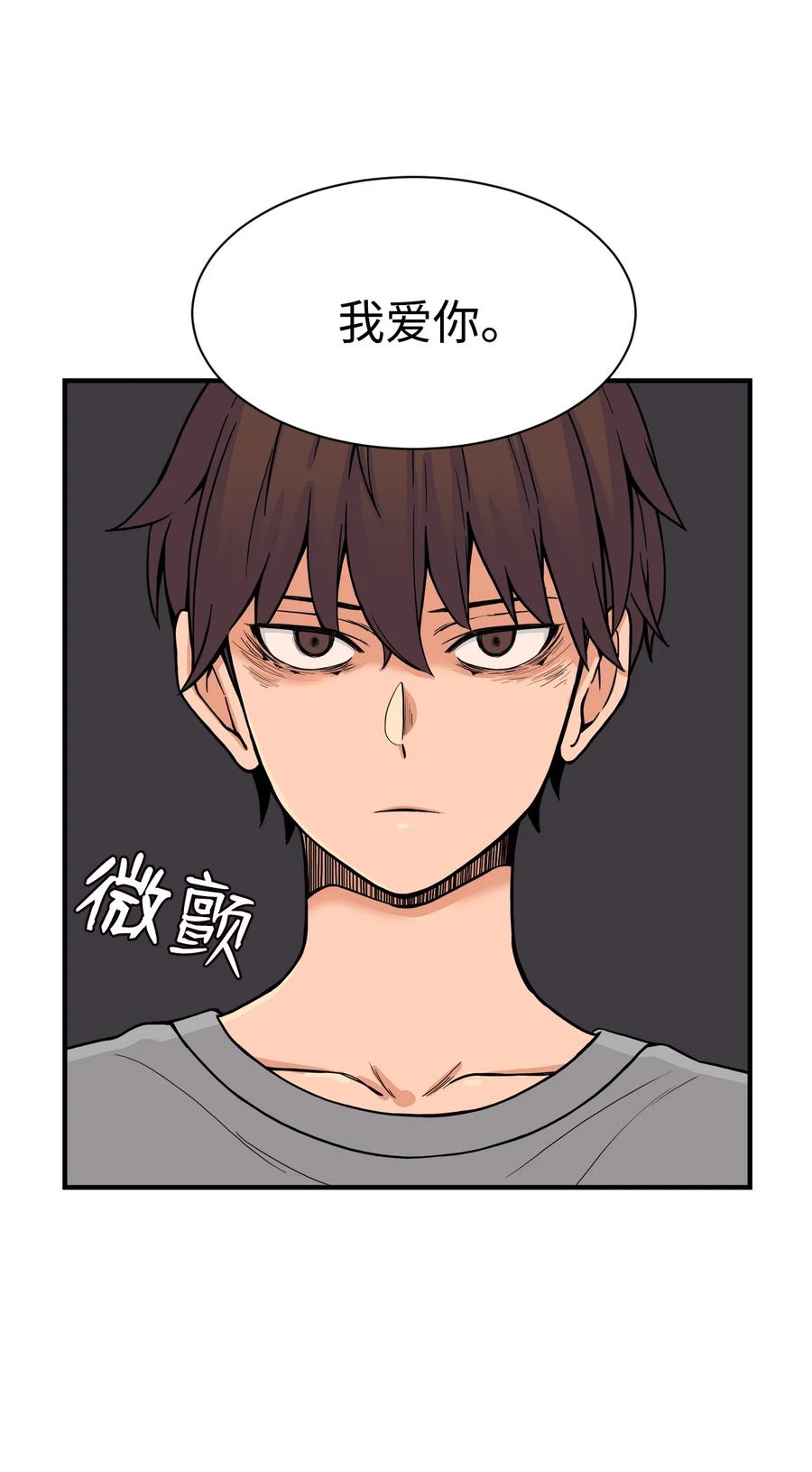 62 得不到你的爱，就让你的记忆里永远有我（白雪自杀）(1/2)-第61话
