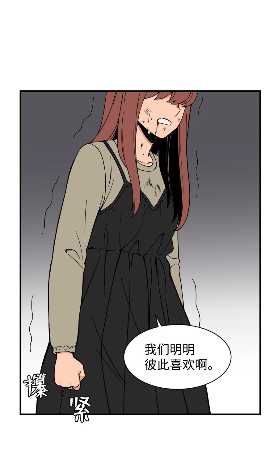 62 得不到你的爱，就让你的记忆里永远有我（白雪自杀）(1/2)-第61话