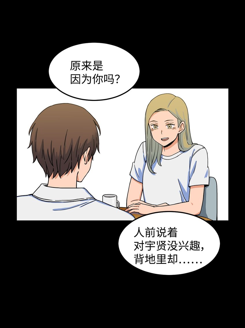 09 让人匪夷所思的&ldquo;爱情&rdquo;(1/2)-第9话