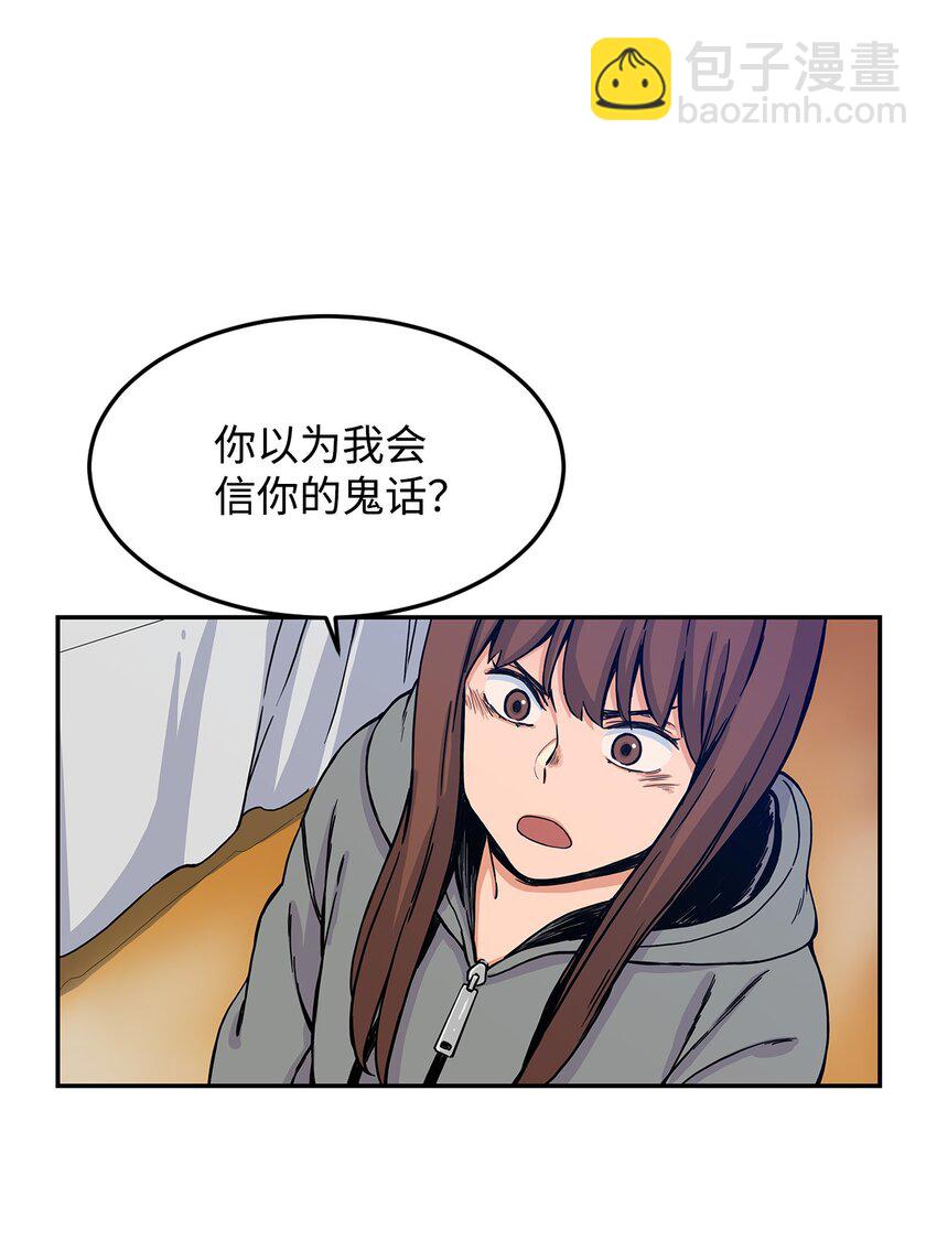 09 让人匪夷所思的&ldquo;爱情&rdquo;(1/2)-第9话
