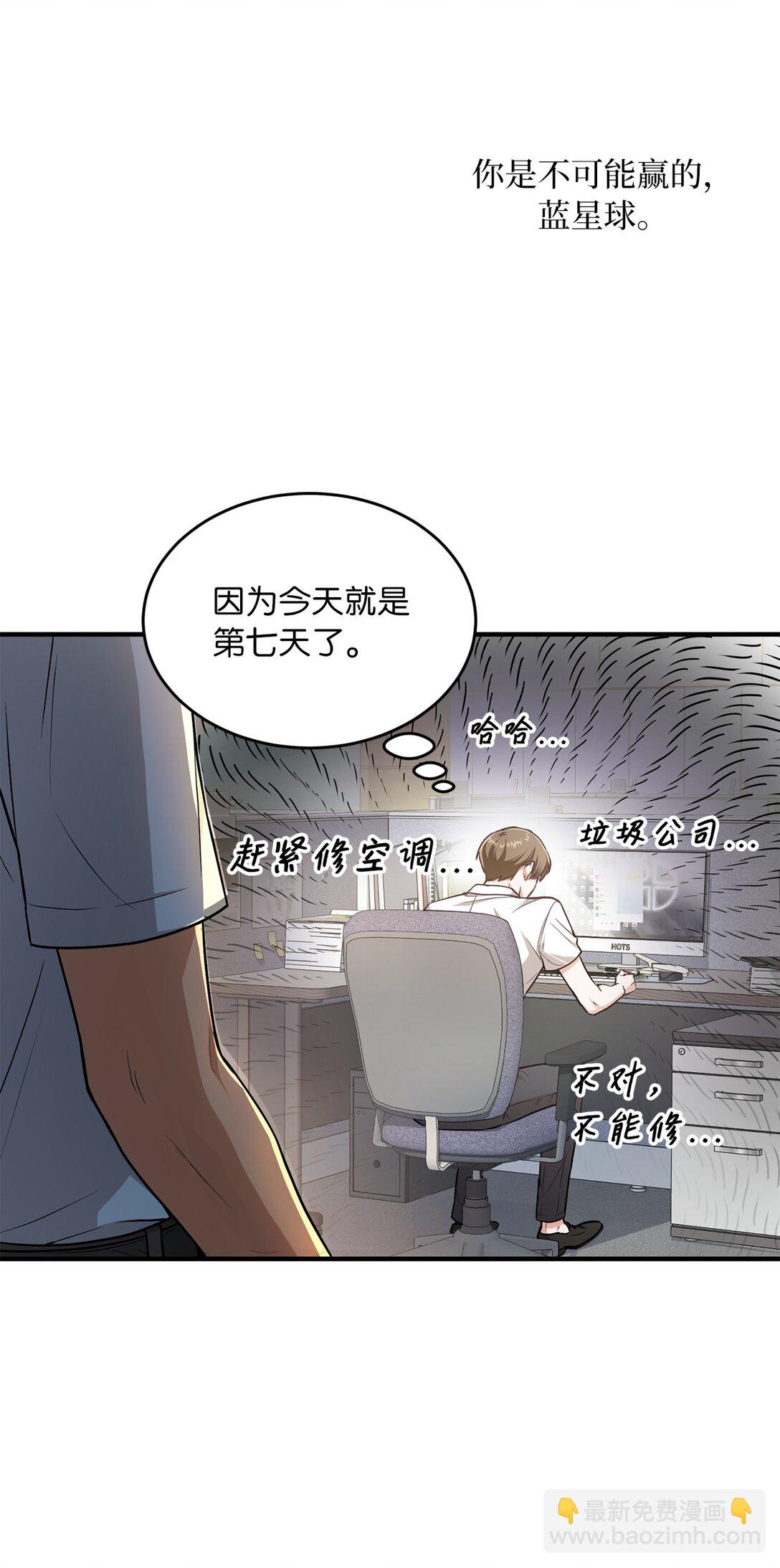 01 赌约(1/3)-第1话