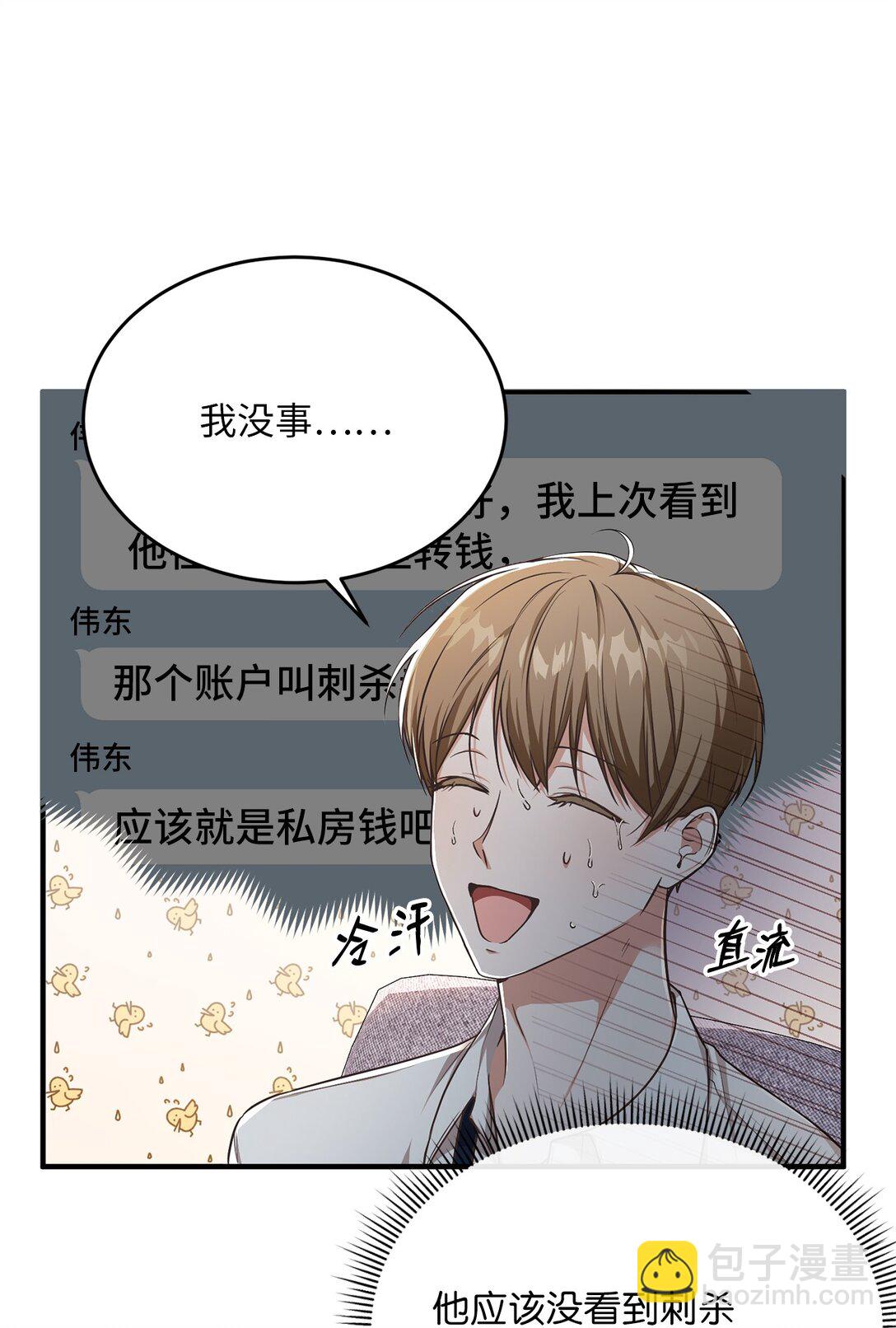 01 赌约(1/3)-第1话