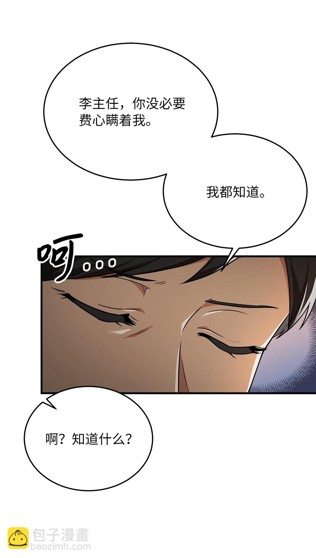 01 赌约(1/3)-第1话