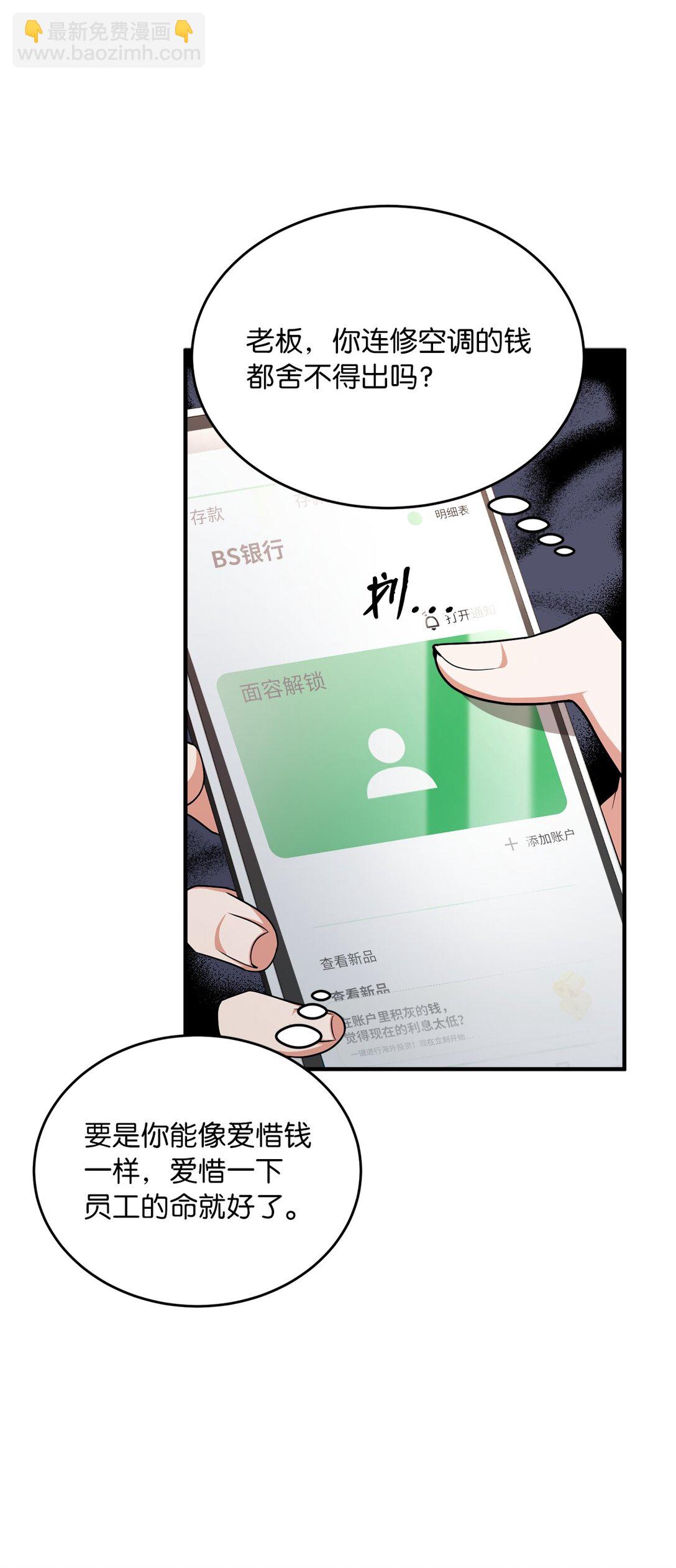01 赌约(1/3)-第1话