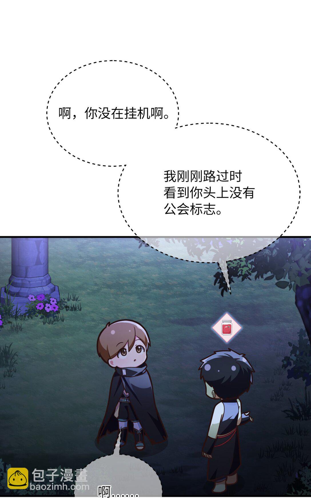 11 挑起战火(1/2)-第11话