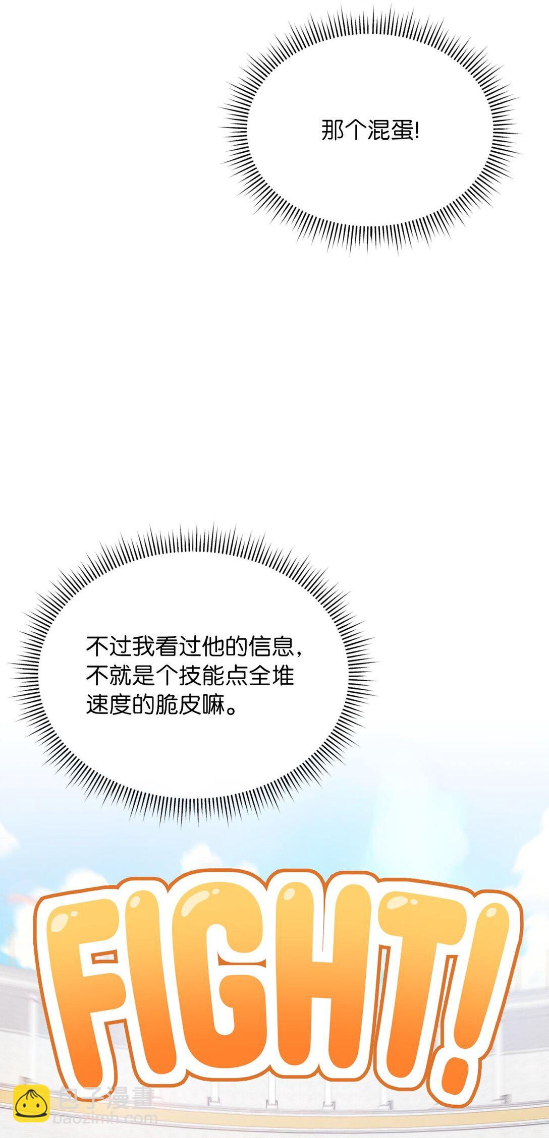 13 没礼貌的邻居(1/2)-第13话