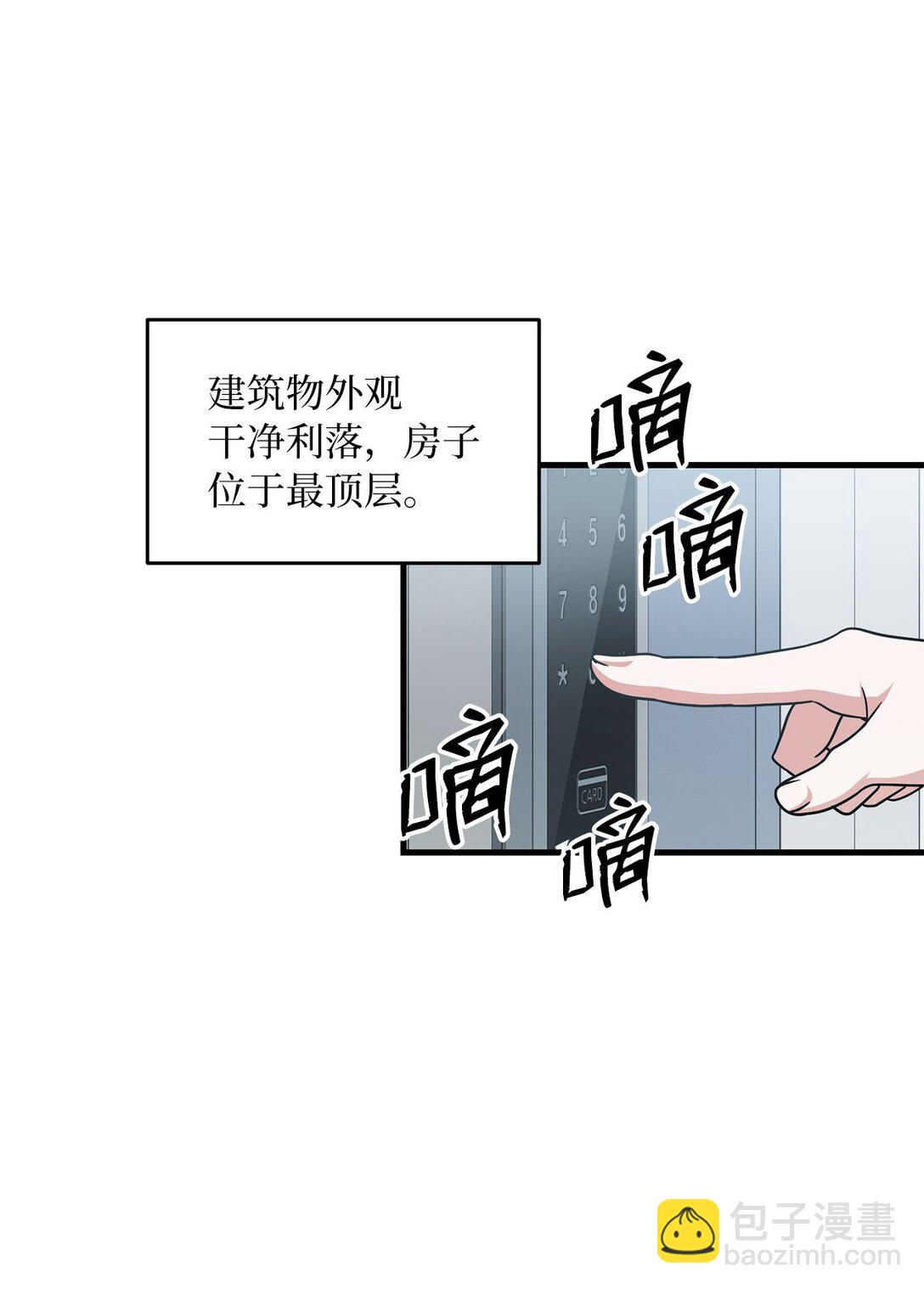 13 没礼貌的邻居(1/2)-第13话