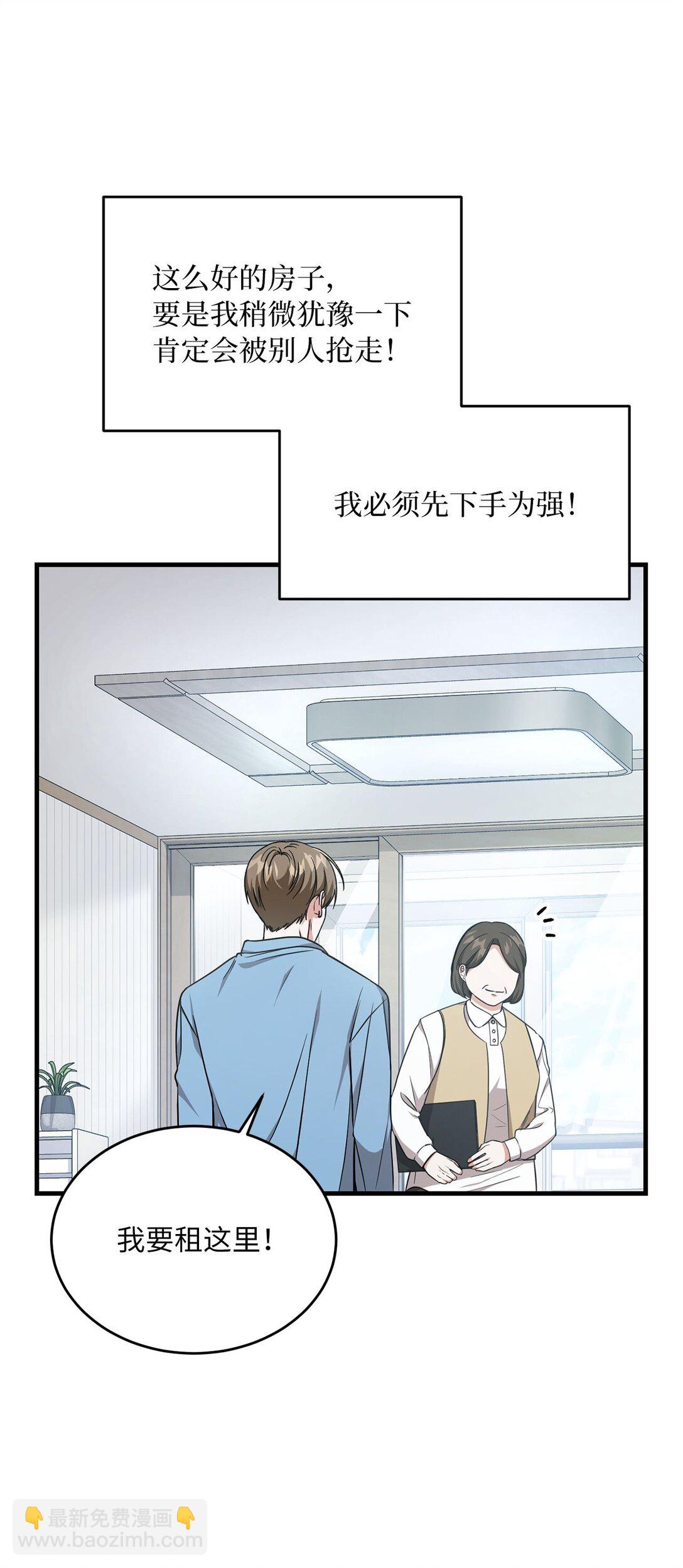 13 没礼貌的邻居(1/2)-第13话