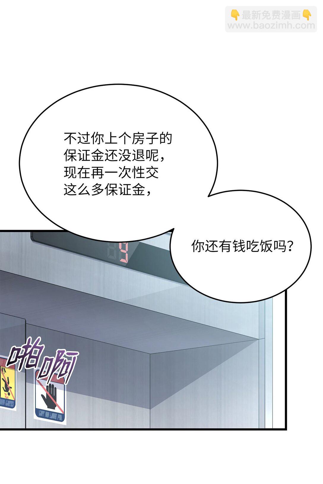 13 没礼貌的邻居(1/2)-第13话
