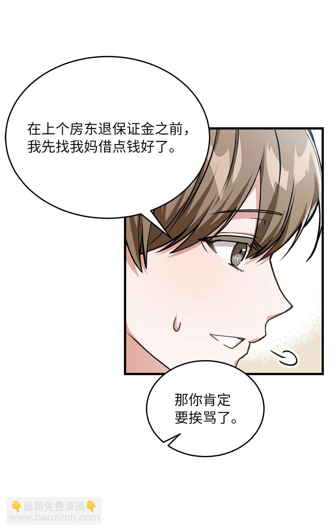 13 没礼貌的邻居(1/2)-第13话