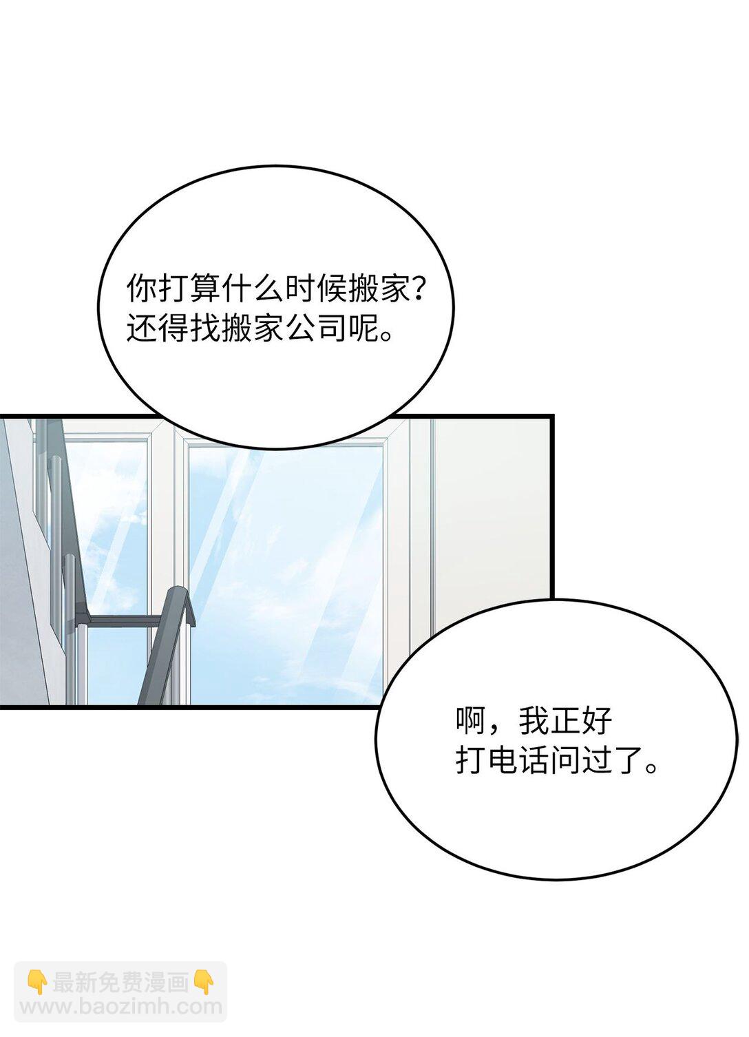 13 没礼貌的邻居(1/2)-第13话