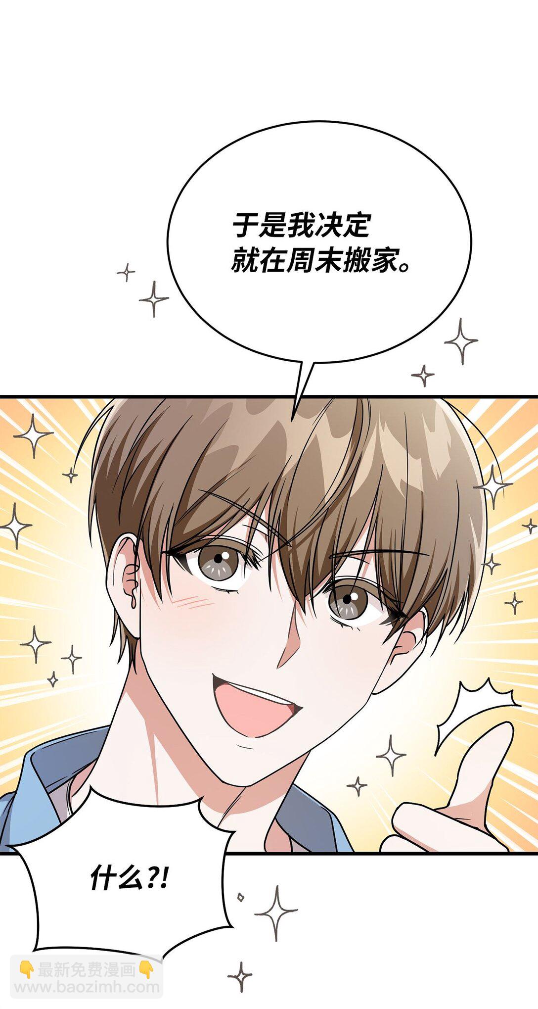13 没礼貌的邻居(1/2)-第13话