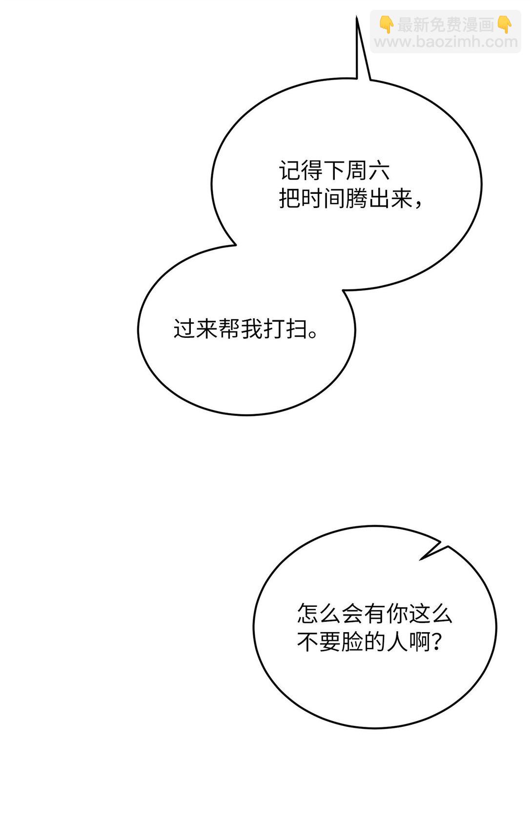 13 没礼貌的邻居(1/2)-第13话