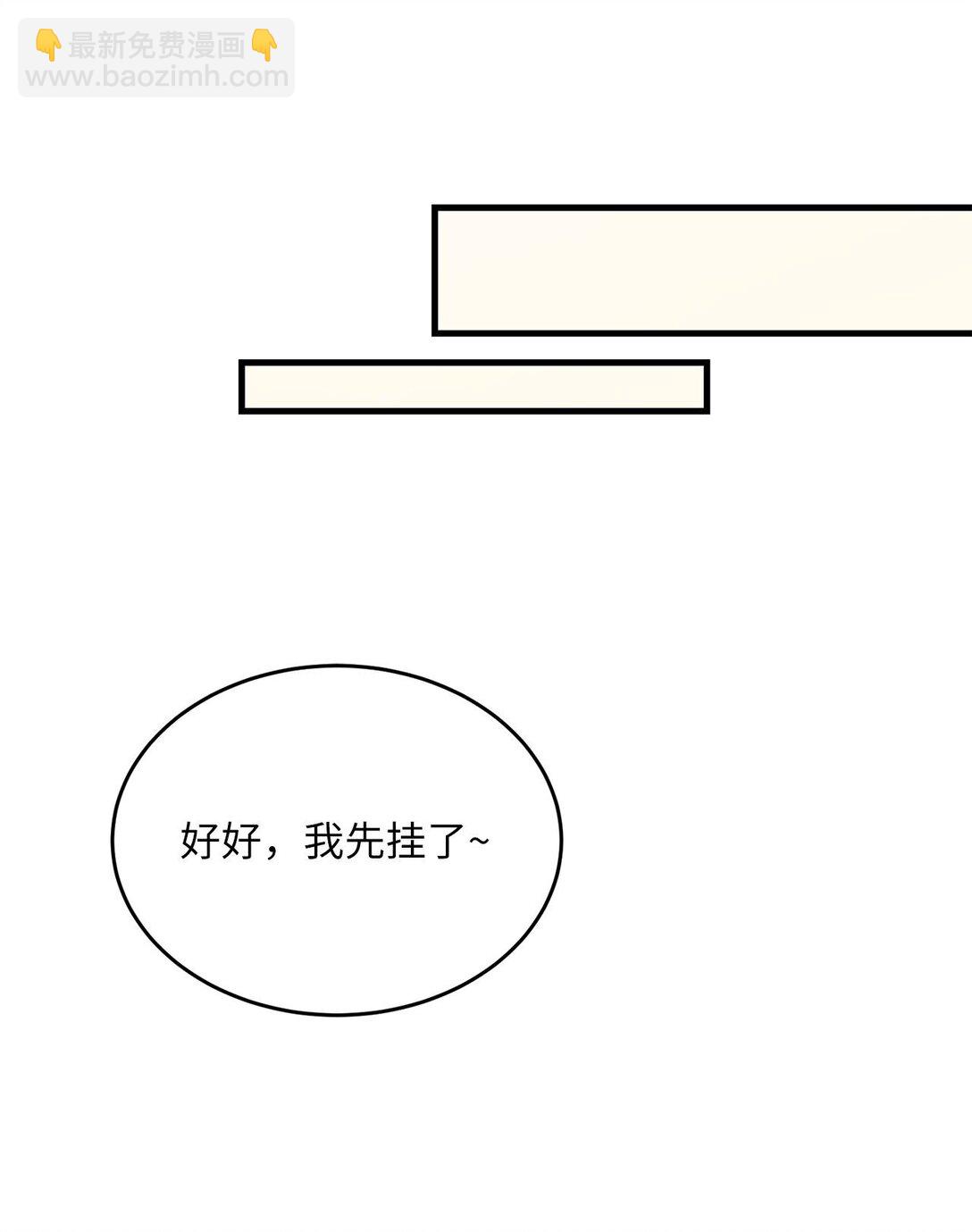 13 没礼貌的邻居(1/2)-第13话