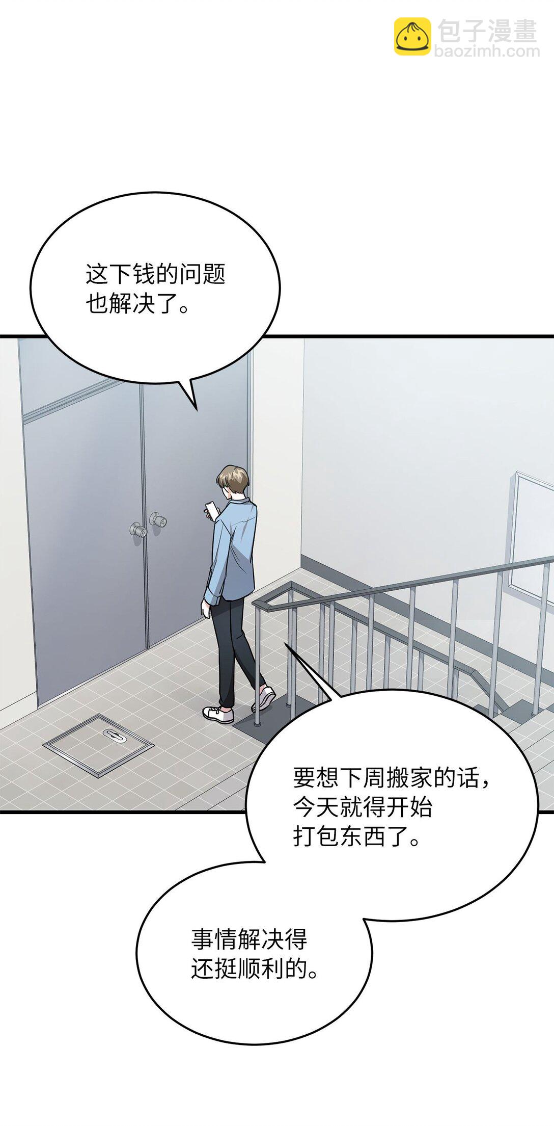 13 没礼貌的邻居(1/2)-第13话