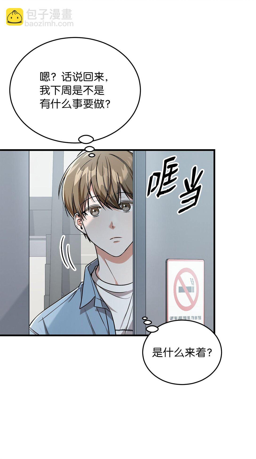 13 没礼貌的邻居(1/2)-第13话