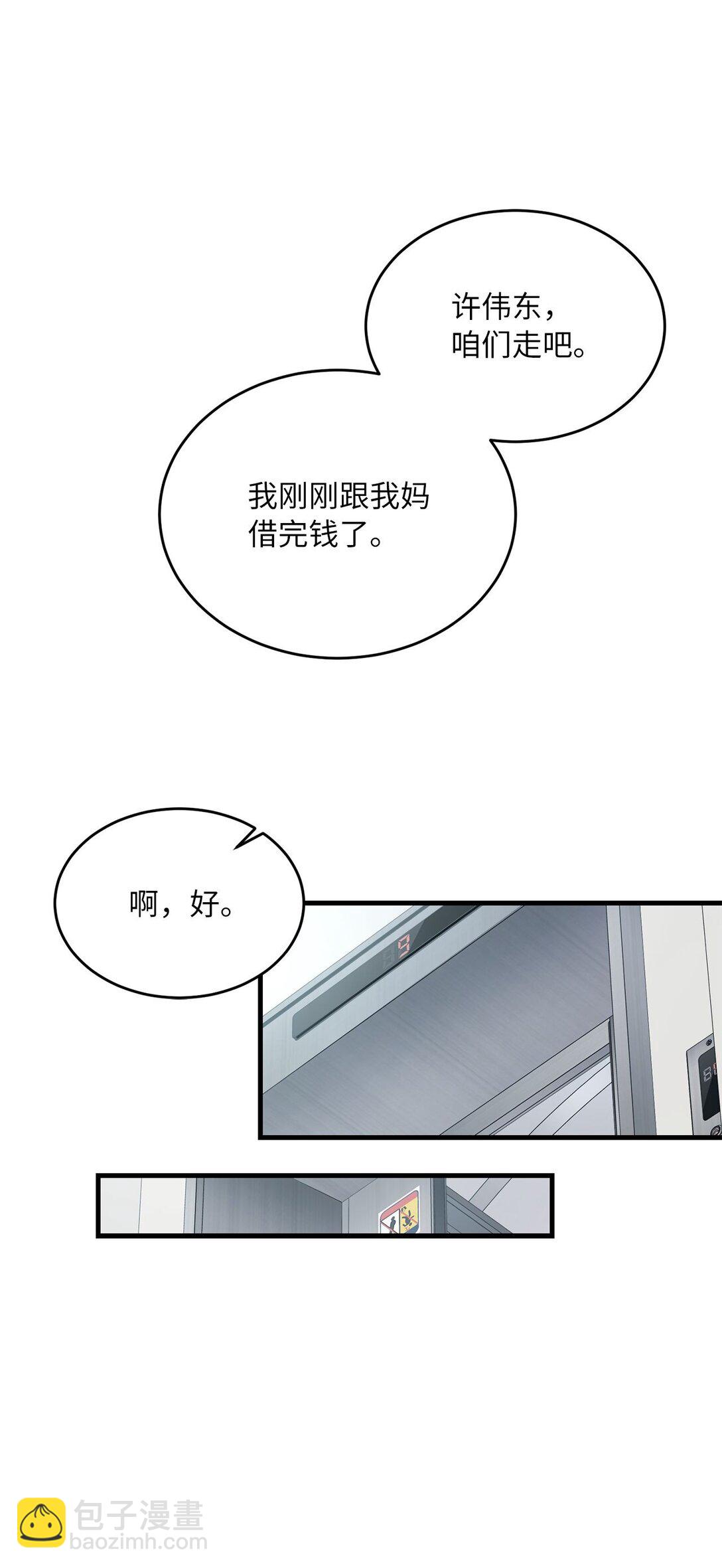 13 没礼貌的邻居(1/2)-第13话
