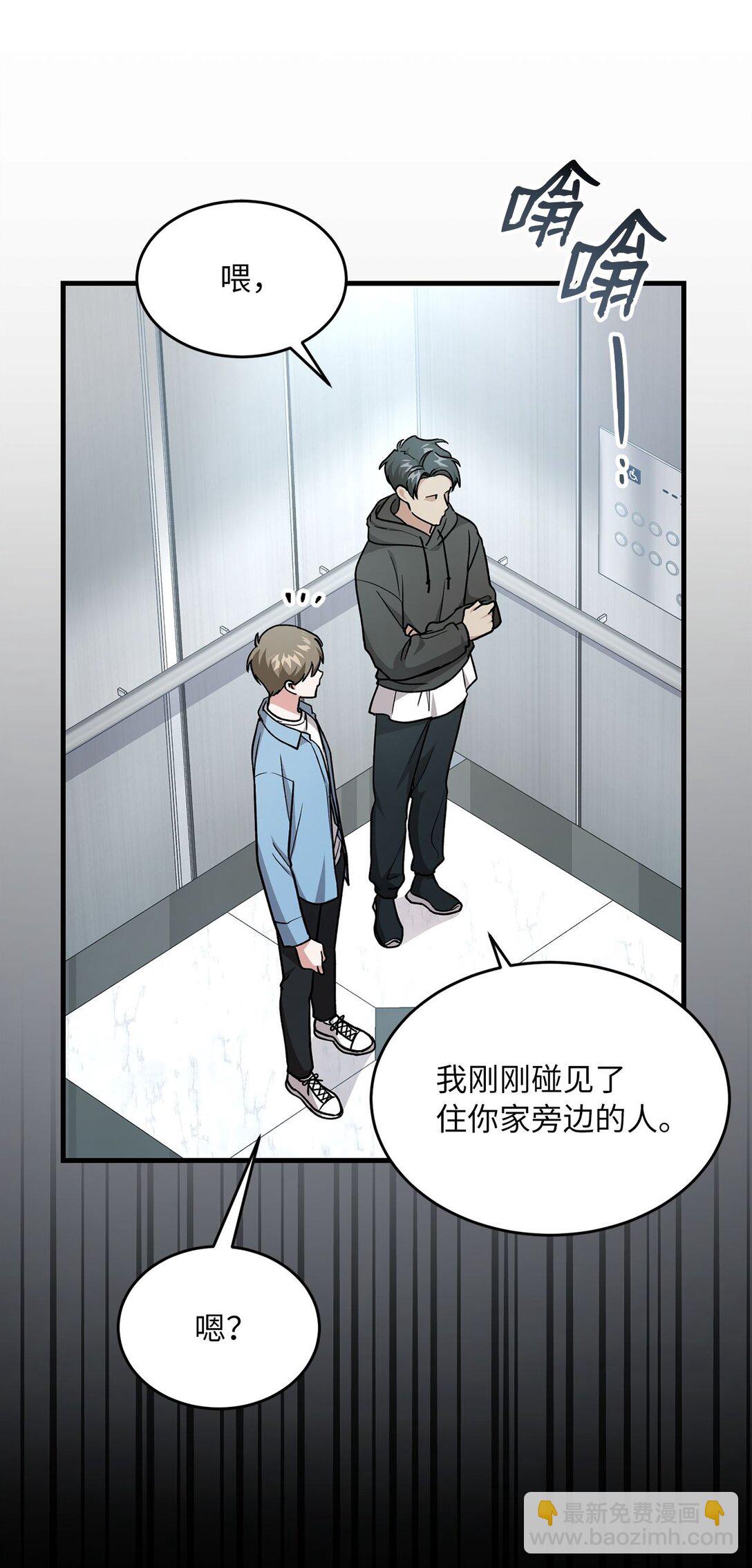 13 没礼貌的邻居(1/2)-第13话