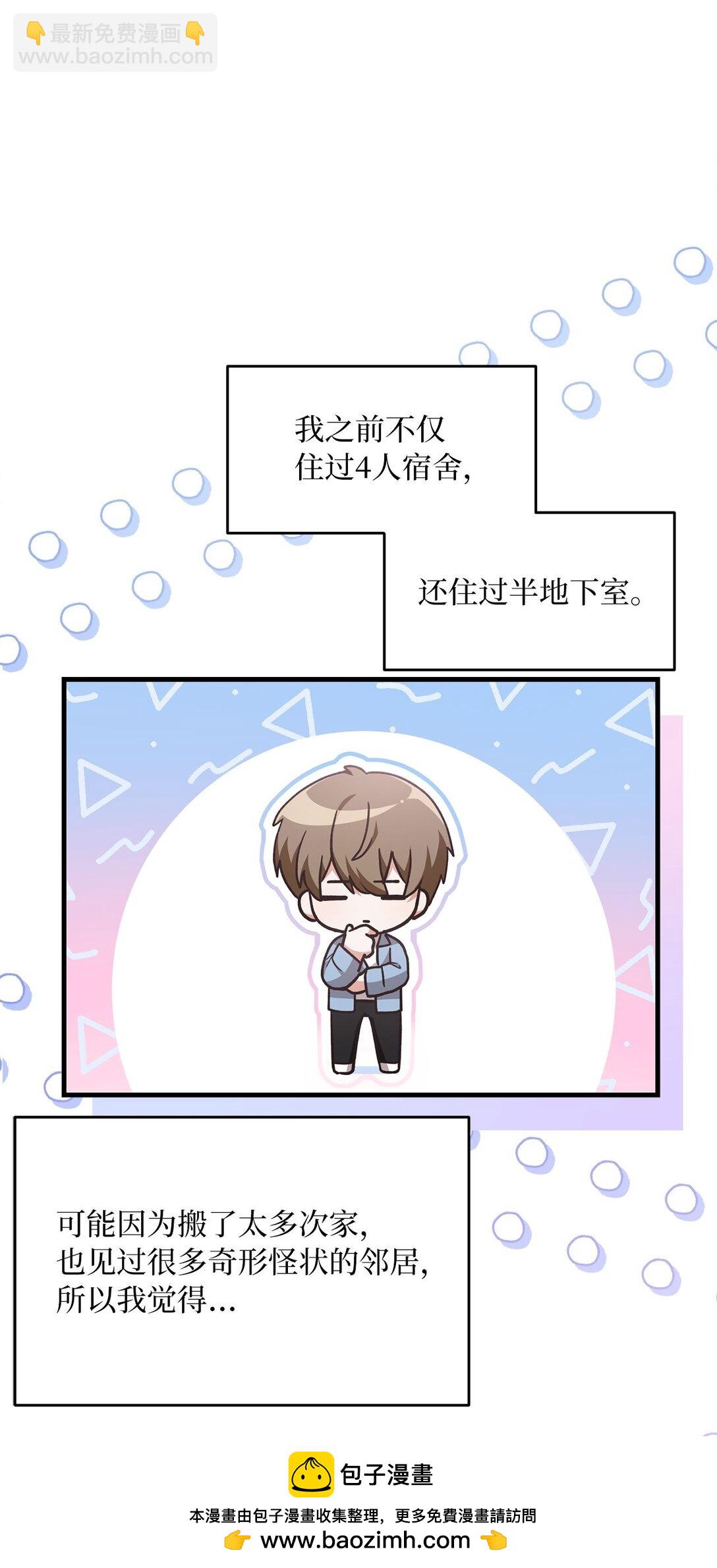 13 没礼貌的邻居(1/2)-第13话