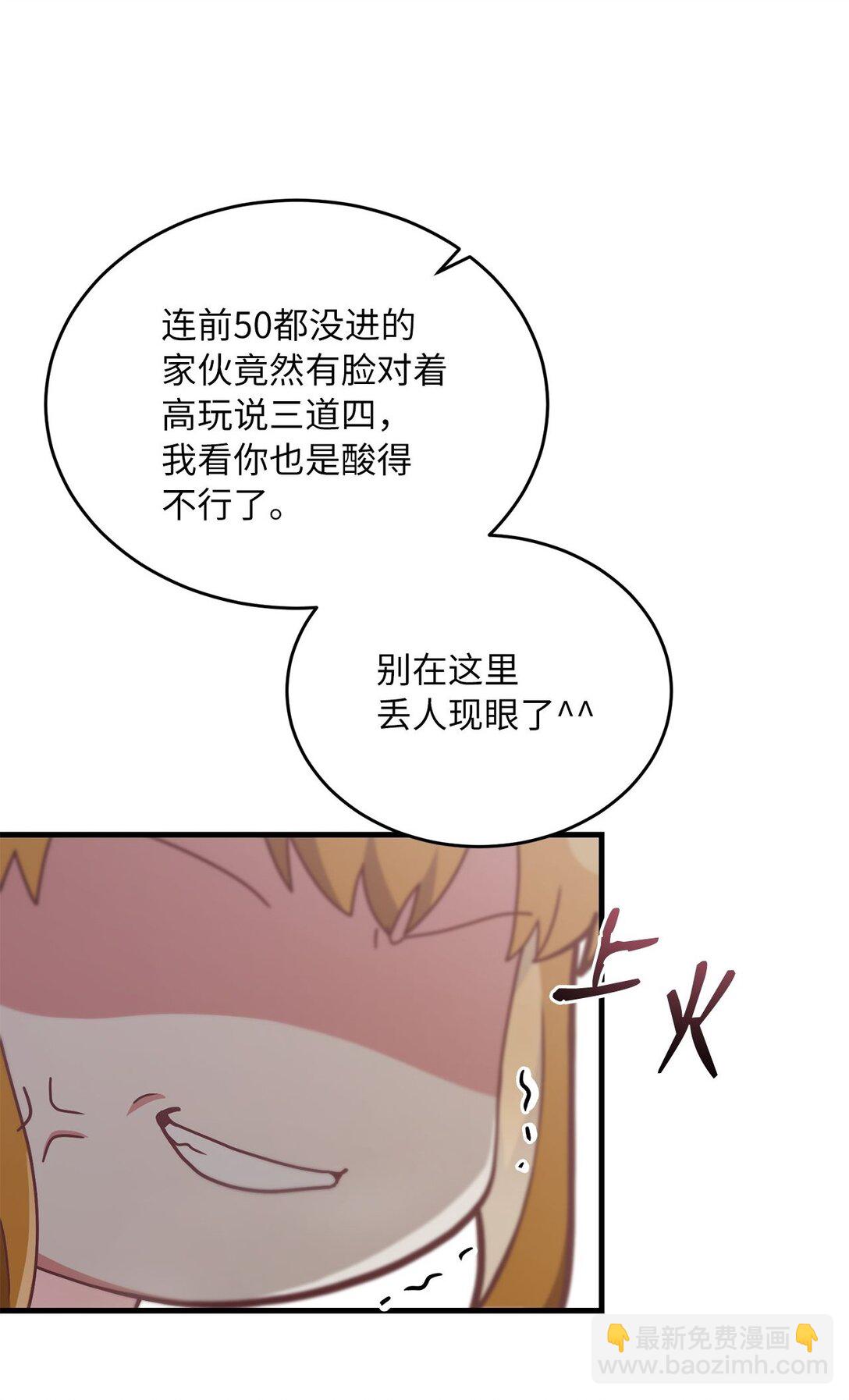 13 没礼貌的邻居(1/2)-第13话