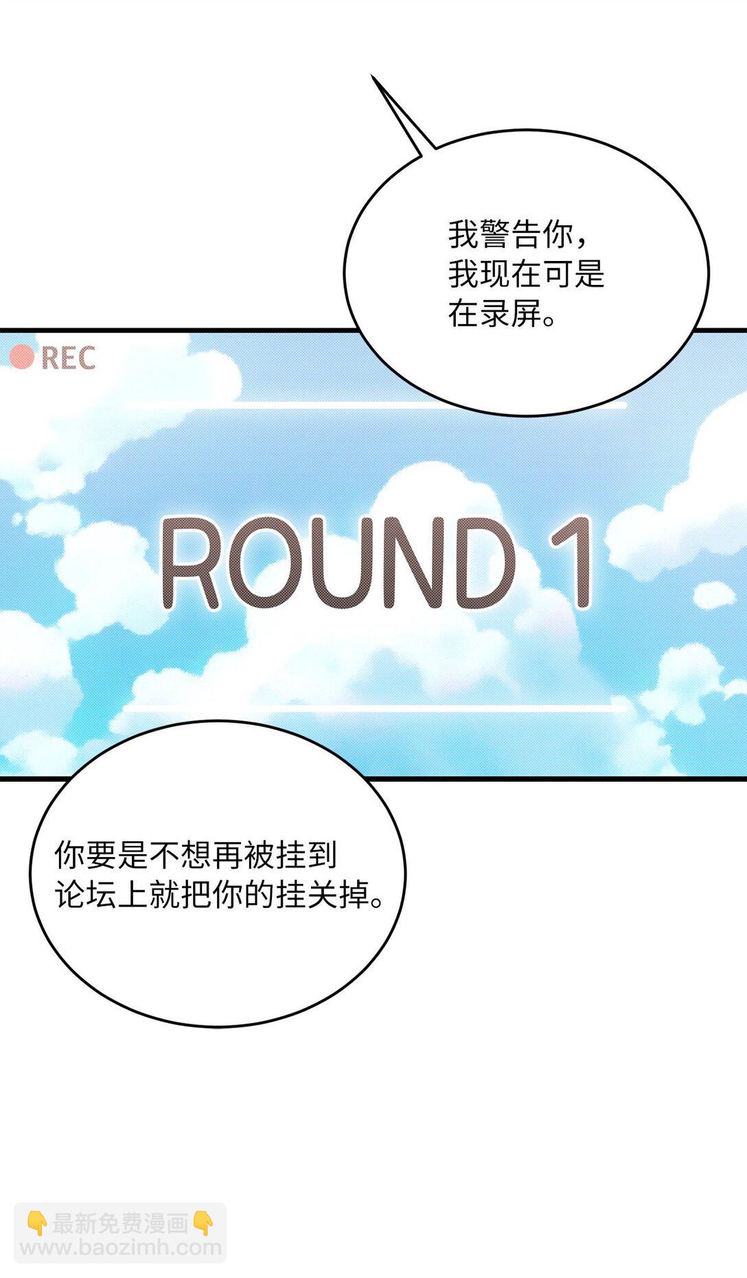 13 没礼貌的邻居(1/2)-第13话