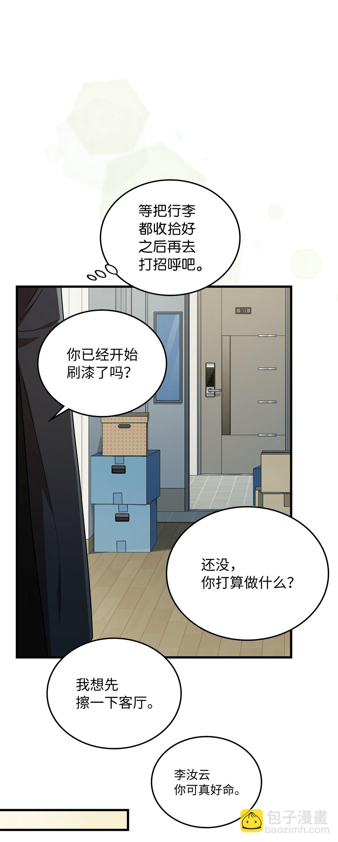 17 时间管理大师(1/2)-第17话