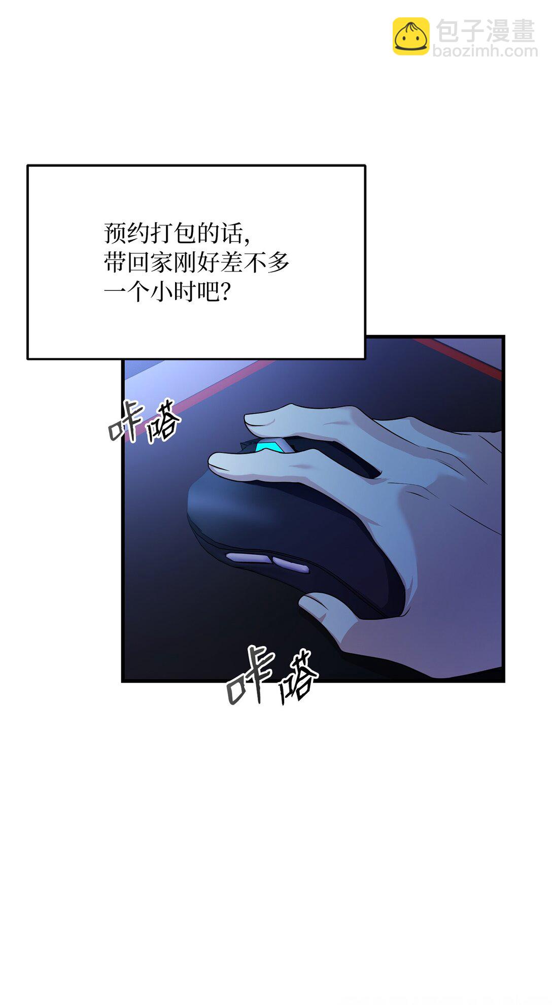 17 时间管理大师(1/2)-第17话