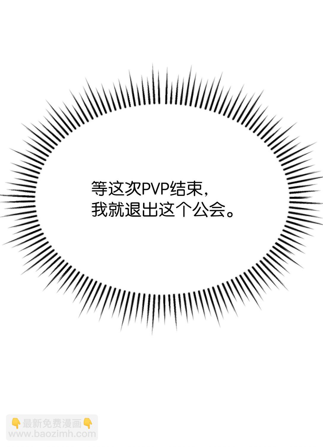 19 PVP第一局(1/3)-第19话